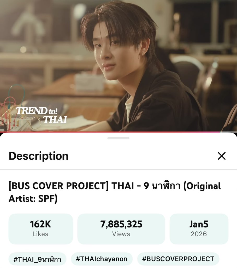 trendtothai_th's tweet photo. (📣) ปุกาศ ปุกาศ 

ตอนนี้เพลง 9 นาฬิกาใกล้จะแตะ 7.9M views แล้ววว ใครกำลังรอแอดมินน้องไทยอยู่ มารับฟังเพลงกันก่อนได้นะค้าบ 😗

🔗 : https://t.co/8Xj48iwzb2…

THAI 9 O’CLOCK

#THAI_9นาฬิกา #THAIchayanon
#BUSCOVERPROJECT
#BUSbecauseofyouishine https://t.co/MQ8JtvRldu