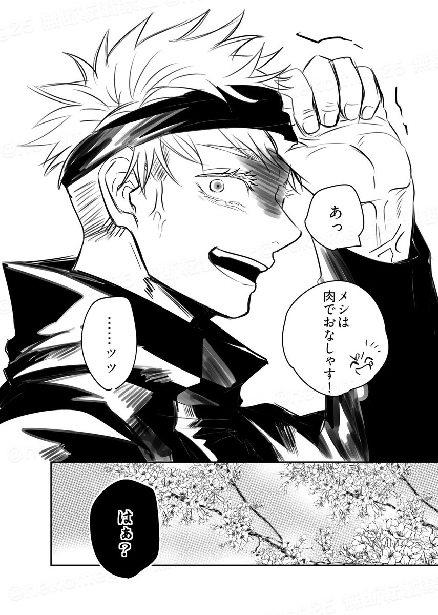 五悠

卒業する🐯(5⃣生存ルート) 