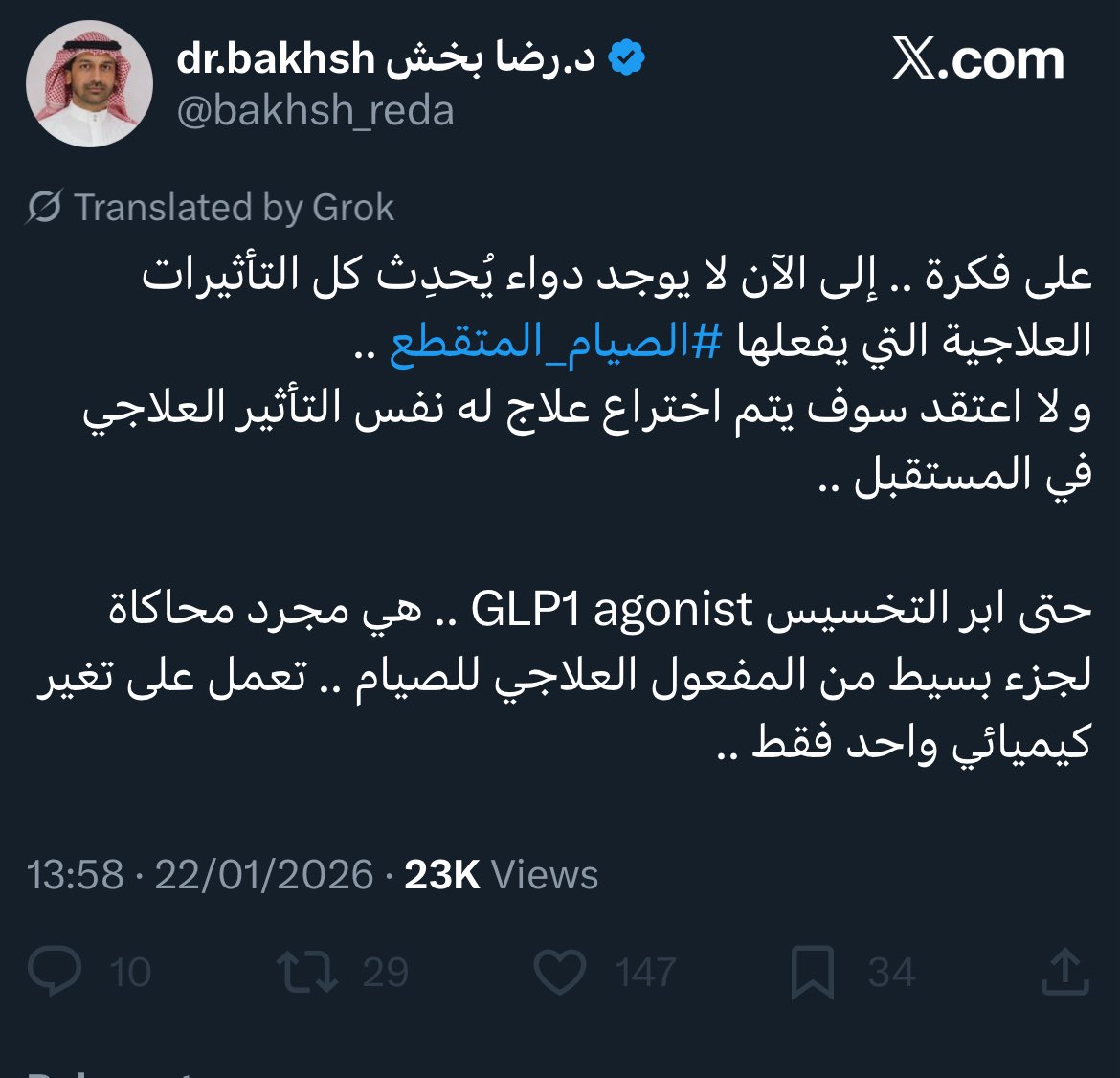 MANSOUR AL GHAMDI | منصور الغامدي tweet media