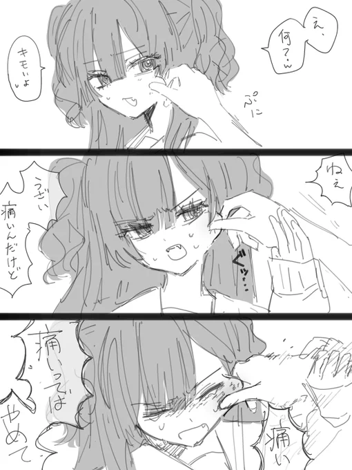 つねる 