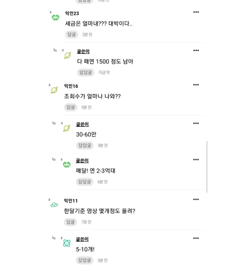 구독자 90만명 유튜버 수익 공개
(한달에 영상 10-15개 업로드, 세후 1500만원)