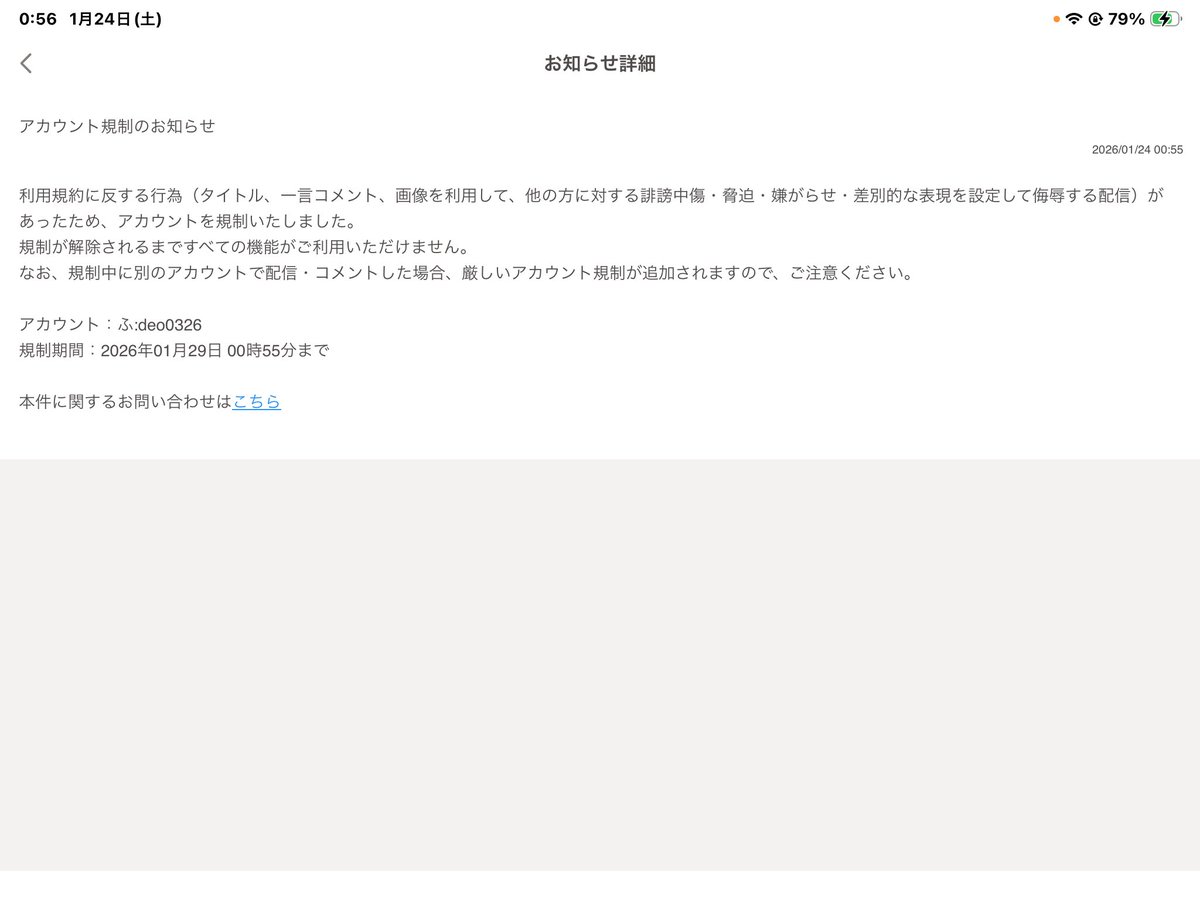 deo0326's tweet photo. また嫌がらせ受けました
#ふわっち https://t.co/58B3WMkVsh