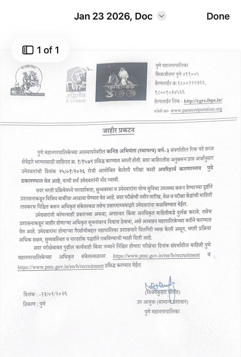 Rohit Pawar tweet media