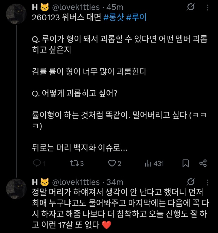 louisiapa's tweet image. 260123 Weverse Event #LNGSHOT #LOUIS 

Q. If Louis could become the older one, which member would he want to tease?
→ Kim Ryul. hyung teases me way too much

Q. How would you want to tease him?
→ the exact same way Ryul hyung does. i want to push him away (lol)

after that, my…