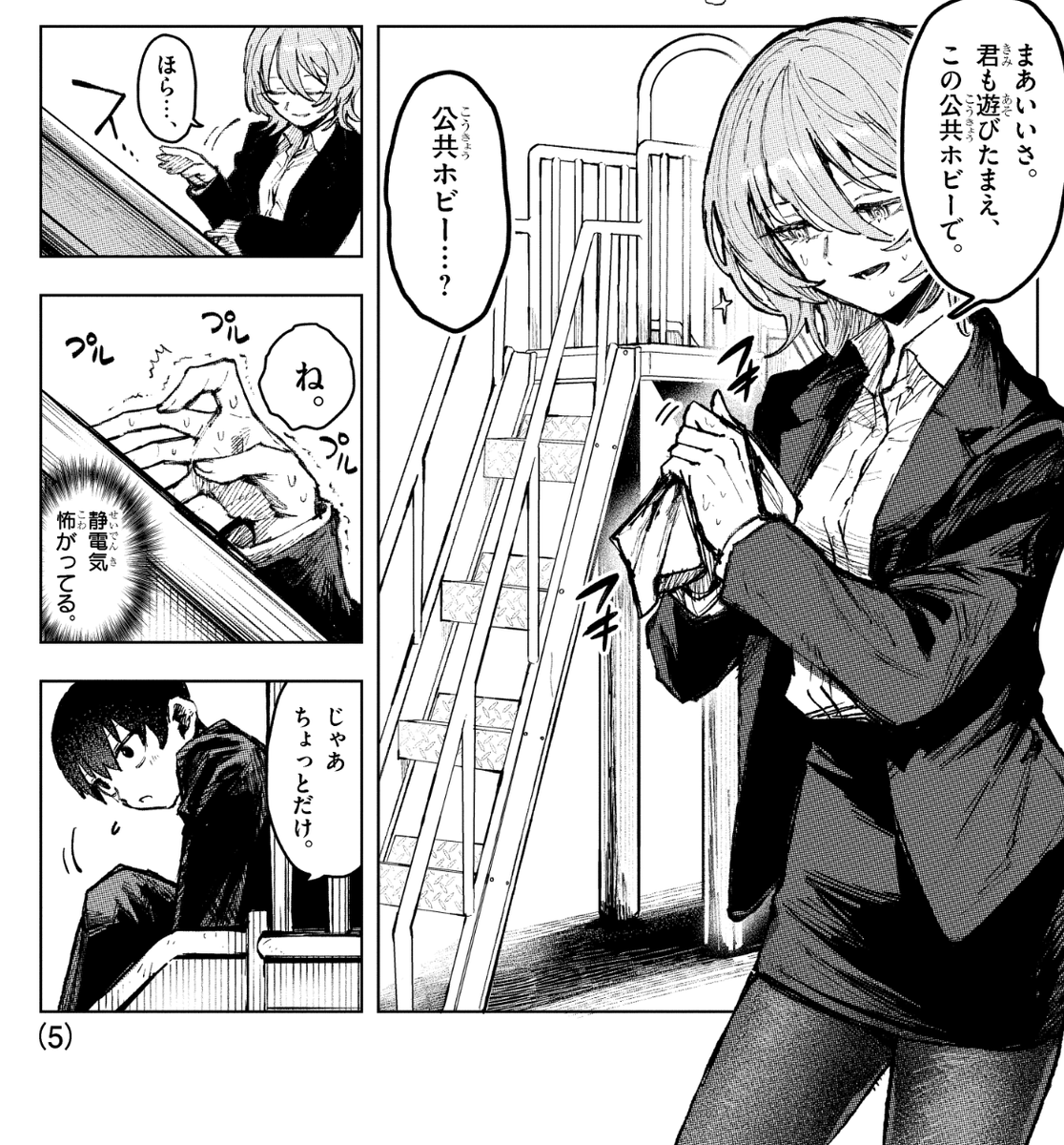 ダウナーお姉さんは遊びたい【公式】 (@MissDownerplays) / Posts / X