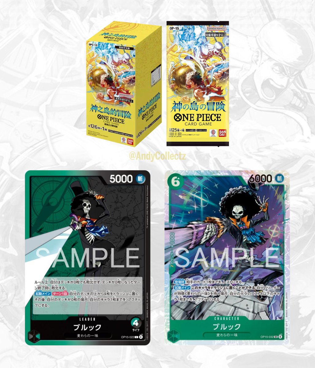 The next official reveals in the Japanese OP15 Adventure on KAMI's