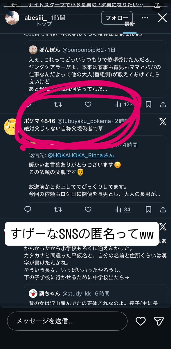 8qxtWptgpu97685's tweet image. テレビ出演に浮かれている場合ではありません。今一度ご自身を見つめ直してくださいませんか。息子さんのためなんです。
まだ12歳の小学生です。子供なんです。
どうか、お願いいたします。

#探偵ナイトスクープ 
#ナイトスクープ 
#ヤングケアラー