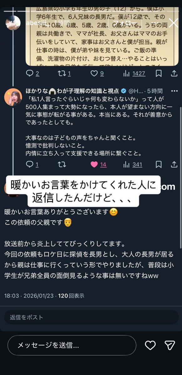 8qxtWptgpu97685's tweet image. テレビ出演に浮かれている場合ではありません。今一度ご自身を見つめ直してくださいませんか。息子さんのためなんです。
まだ12歳の小学生です。子供なんです。
どうか、お願いいたします。

#探偵ナイトスクープ 
#ナイトスクープ 
#ヤングケアラー