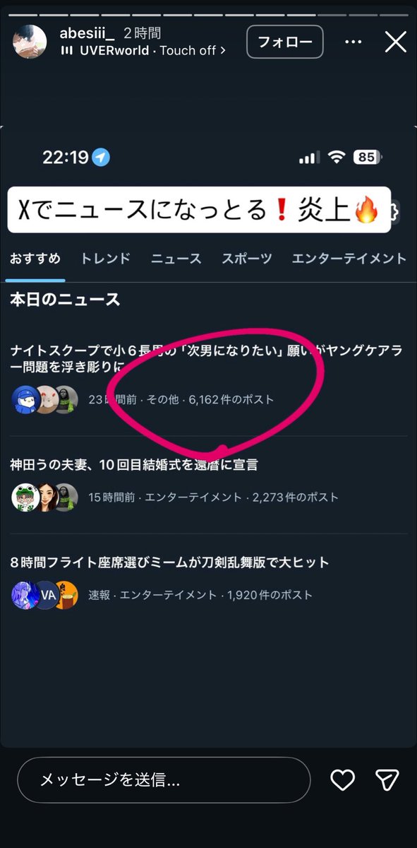 8qxtWptgpu97685's tweet image. テレビ出演に浮かれている場合ではありません。今一度ご自身を見つめ直してくださいませんか。息子さんのためなんです。
まだ12歳の小学生です。子供なんです。
どうか、お願いいたします。

#探偵ナイトスクープ 
#ナイトスクープ 
#ヤングケアラー