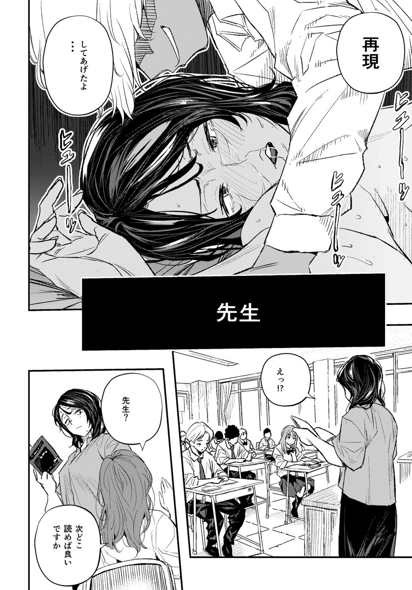 単行本「サイミン暴露」を購入前の
注意すべき作品
サイゲン1話
生徒達に嫌われてる人妻女教師の
人には言えない過去を催眠系AIで暴き
その過去を現代に再現させるお話し 