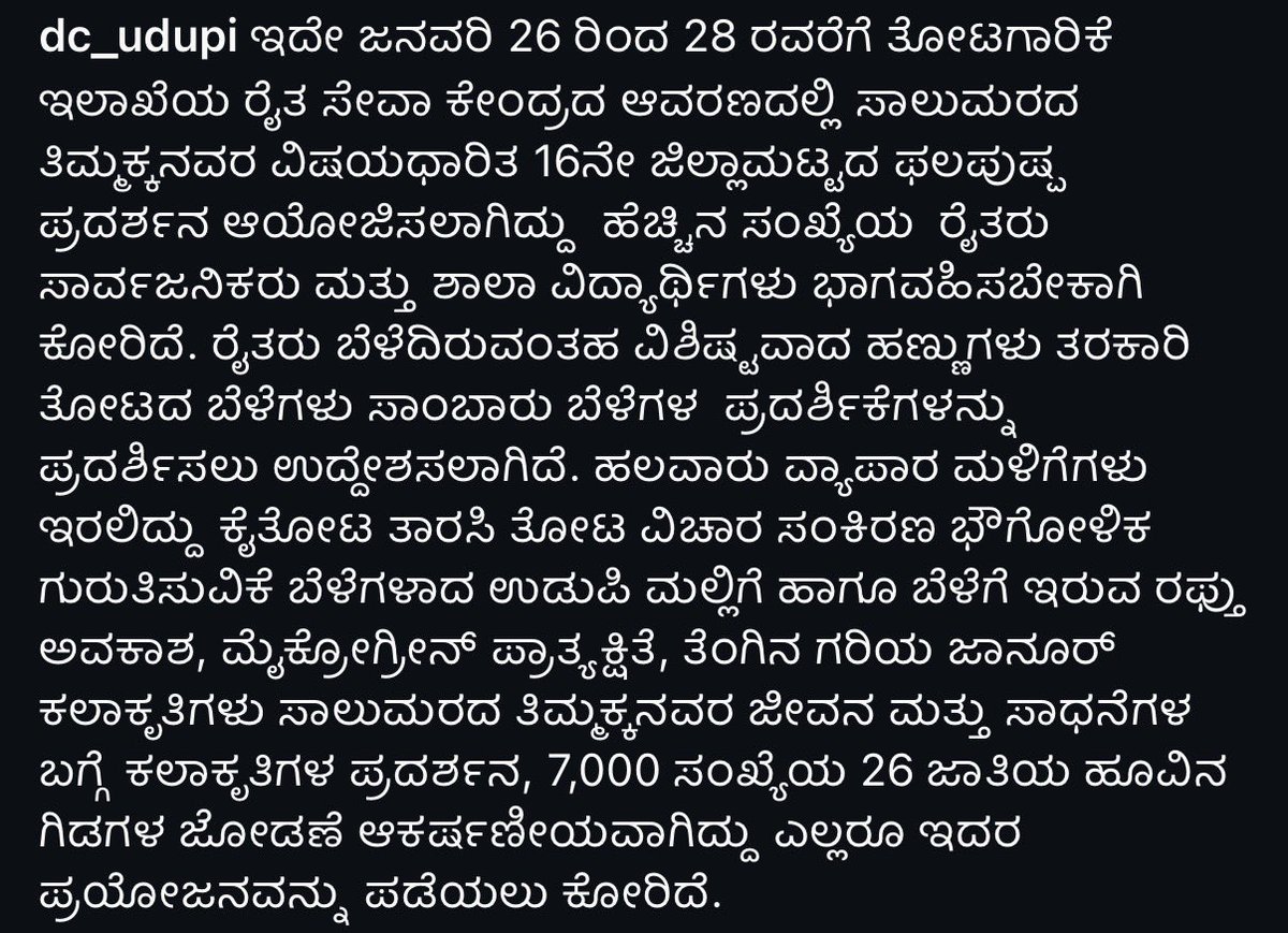 DC Udupi tweet media