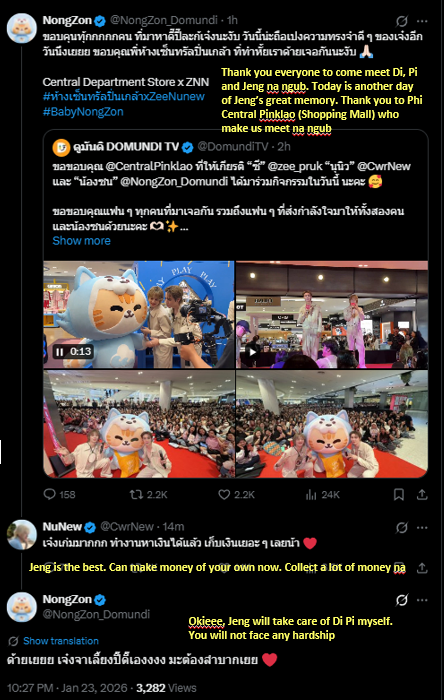 BabyBrimii's tweet image. Tran/Jeng and dadi Nunew 23.01.26

#BabyNongZon #ZeeNuNew