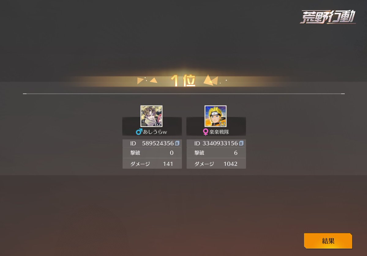 総額3万キャリーしました