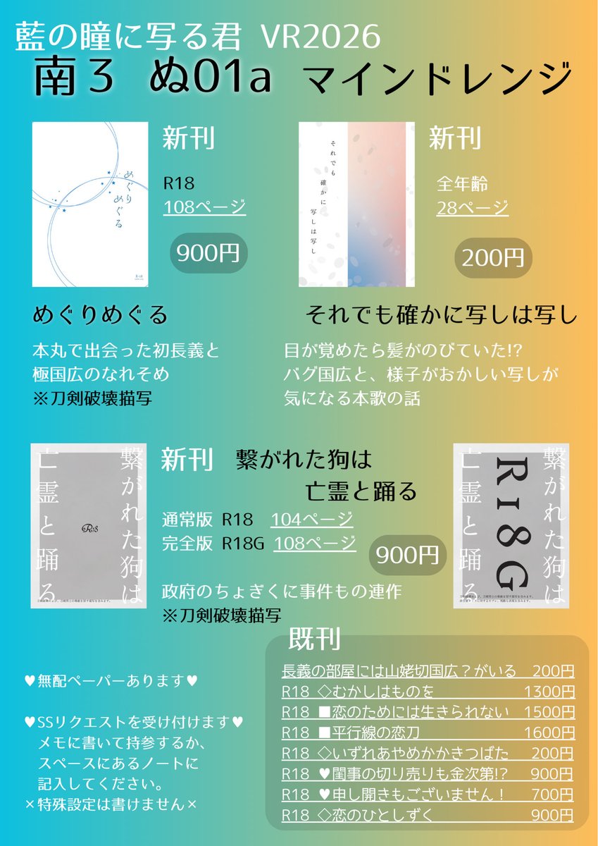 さくら@色本屋1/25 西1エ02 (@otaotasakura) / Posts / X