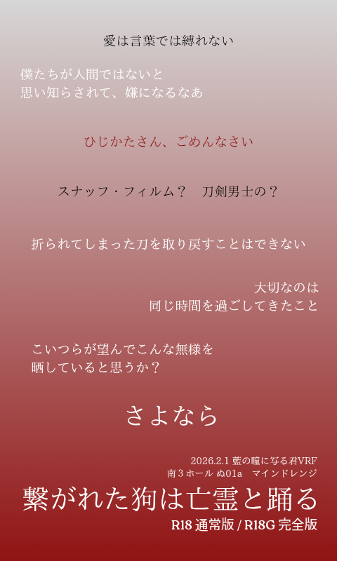 さくら@色本屋1/25 西1エ02 (@otaotasakura) / Posts / X