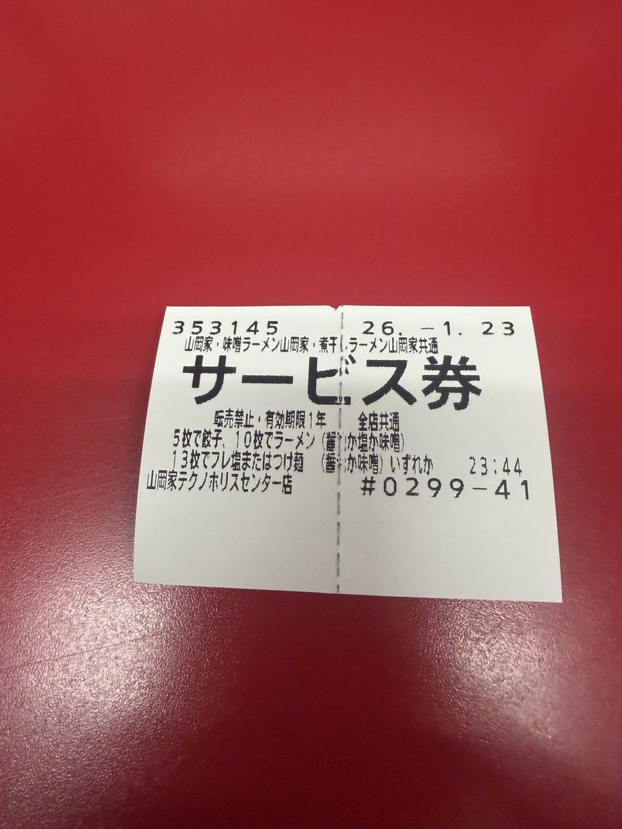 chapagame's tweet image. 今日は歩き狩りしてたら歩いてたらリア友からNowやりたいって連絡来たから寒い中やってた( ´›ω‹｀)
ラーメン食べいこうってなって人生初の山岡家🍜

ウルトラ激辛ラーメン食べてみたら味が濃すぎてあんまりだったww

次は普通の味食べよかな🫠

 #モンハンNow