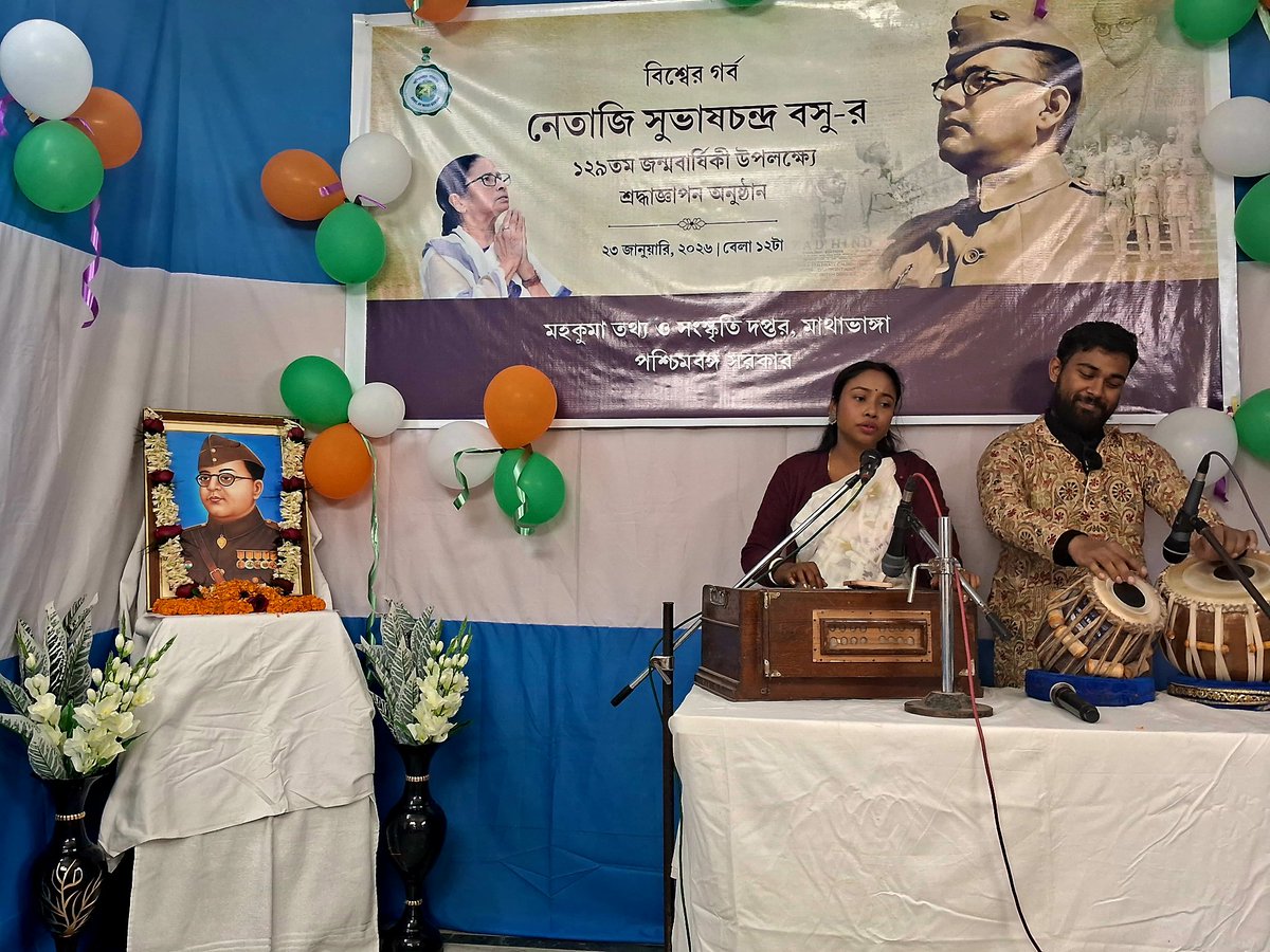 আজ বিশ্বের গর্ব নেতাজি সুভাষচন্দ্র বসুর ১২৯তম জন্মবার্ষিকী যথাযথ মর্যাদায় উদযাপিত হল মাথাভাঙ্গা মহকুমায়।
#egiyebangla