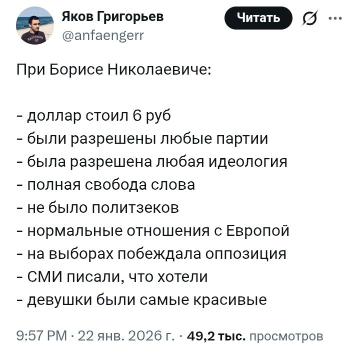 При Борисе Николаевиче: 
- наплевали на референдум (высшее волеизъявление Народа)
- расстреляли верховный орган власти из танков.
- совершили госпереворот.
- тупо, убивали оппонентов
- устроили бойню на Кавказе 
- дискредитировали выборы 
Нет демократии при Капитализме.. любом.