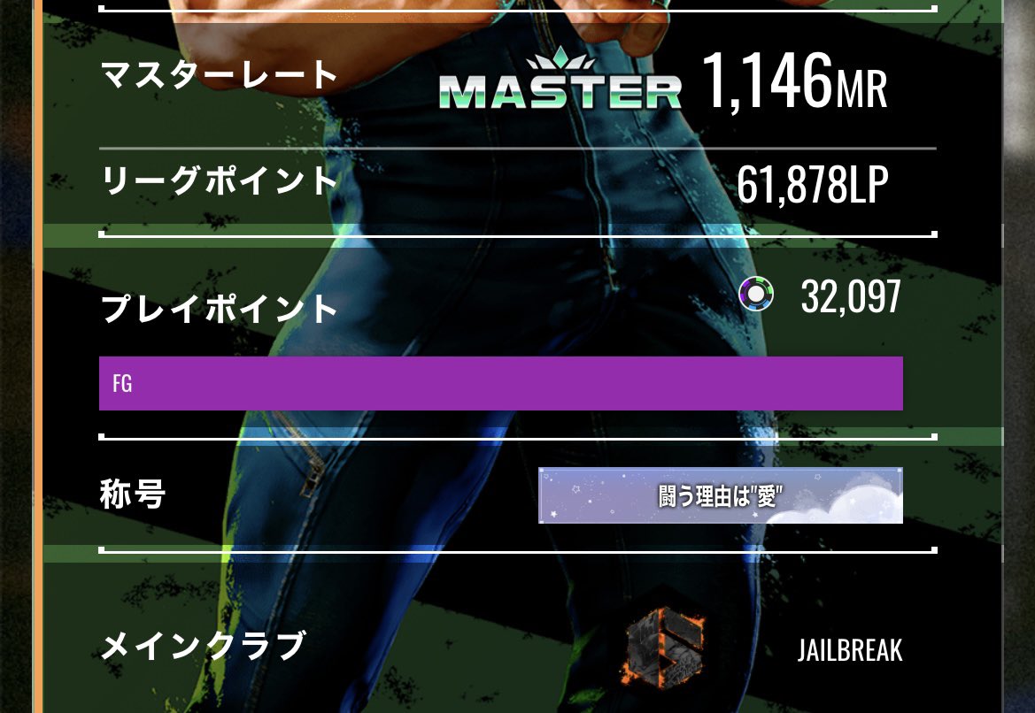 masterwing's tweet image. 息子が寝た後のランクマ2人5戦4勝1敗。

父子家庭ってことも理解してもらってるから人間関係は悪くないけどまだ仕事自体に慣れてないもんで気疲れ的なダルさが残る。

メンタル面なのかフィジカル的なものなのかわからないテンションの低さがあっても日課としてのランクマを少々( ´_ゝ`)…