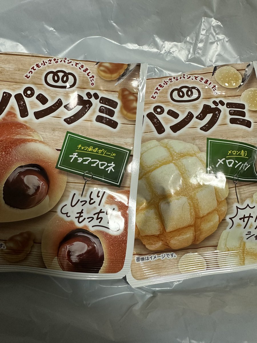 n_cardinal's tweet photo. コンビニに色んなグミあるな〜と思ってちょっとずつ買って試してるんだけど、不二家のパングミは具合悪くなるレベルで美味しくない

特にチョココロネが嫌な感じする https://t.co/iYZw5ZOffT
