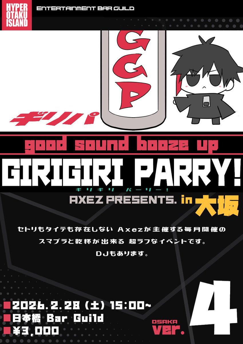 亜九静@2/14笹塚ギリパ (@Axez18) / Posts / X