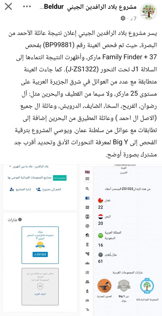 زبيد طيىء مذحج FGC4415 tweet media