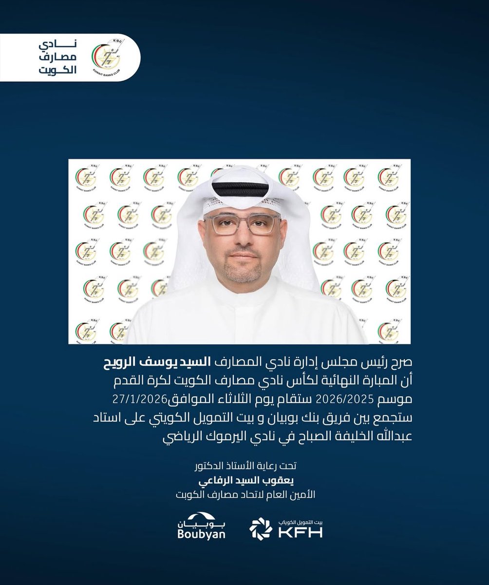 نادي مصارف الكويت tweet media