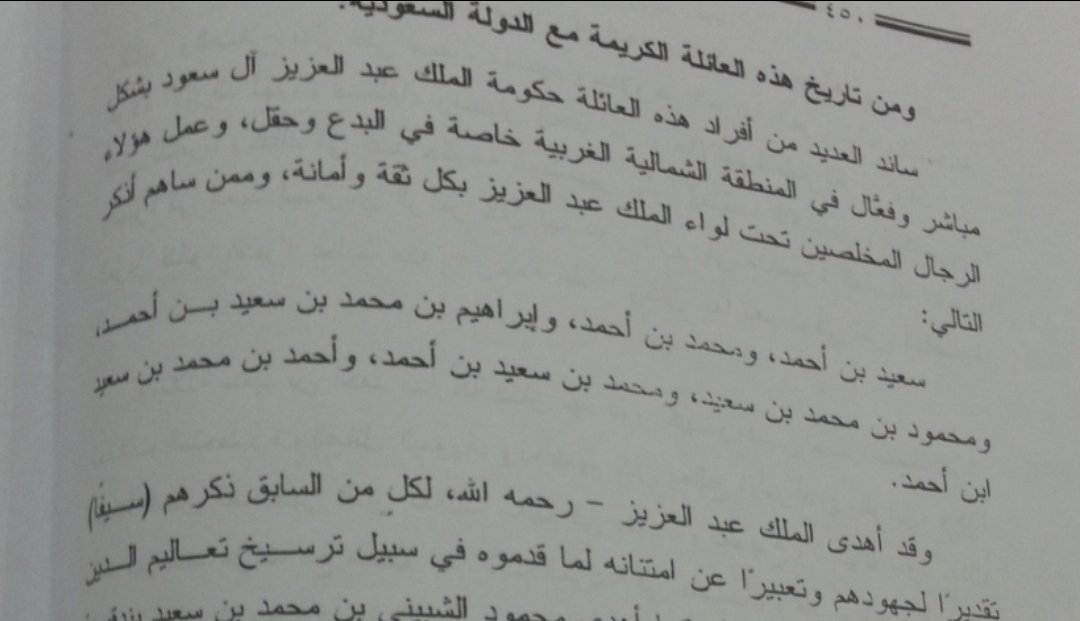 ALSAEEDtabouk1's tweet photo. منذ مرحلة التوحيد و أبناء اسرة السعيد بمنطقة تبوك من أجداد و أبناء و أحفاد على العهد باقون و على البيعة التي بايعها كبار اسرة السعيد عام ١٣٤٤ للمؤسس رحمه الله متمسكين و اليوم و كل يوم نجدد البيعة لخادم الحرمين الشريفين الملك سلمان بن عبدالعزيز حفظه الله  و حفظ وطننا و ولاة أمرنا https://t.co/xpaKNCq8Kg