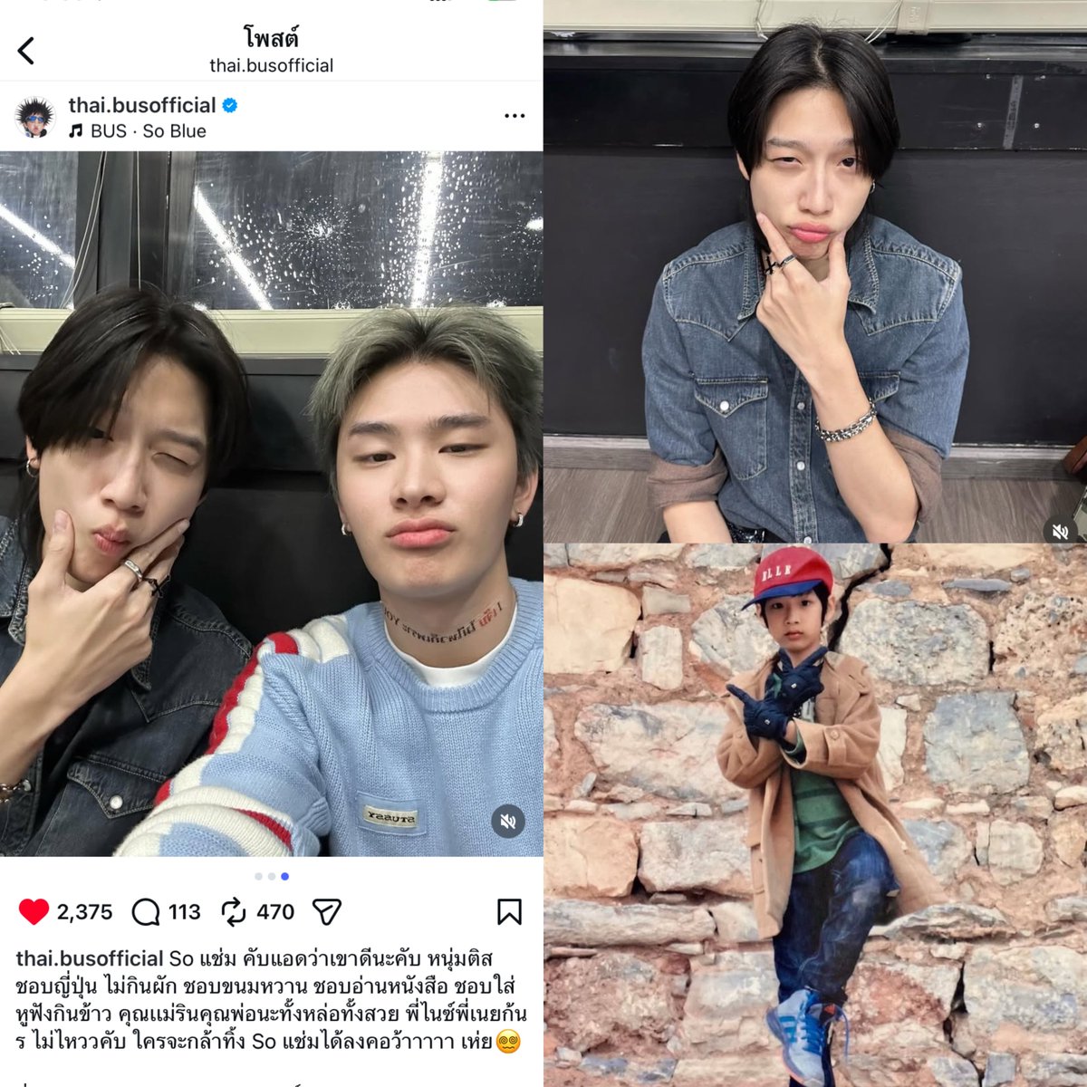 seineaungtong's tweet image. รูปไทยเน้ก /ᐠ .⸝⸝⸝. ྀིﾏ 
ในแอคใหญ่ thai.busofficial 🤘🏻♥️ 

#ใครจะกล้าทิ้งsoแช่มได้ลงคอว้า