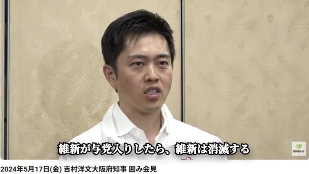 <a href="/hiroyoshimura/">吉村洋文（前大阪府知事）</a> 人はここまで変われるものなんですね🤔