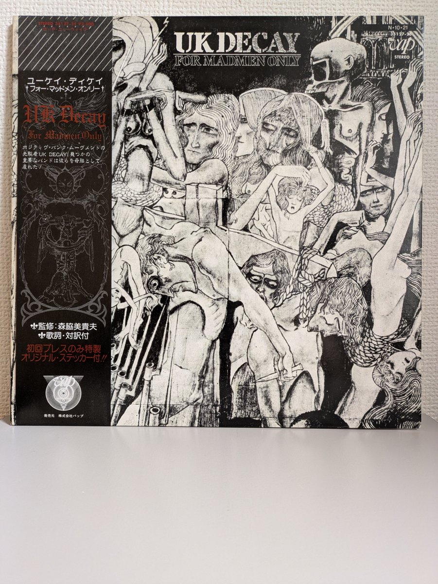 HedorahTribe's tweet photo. UK Decay - For Madmen Only
Vap - 35127-25
#UKDecay
#Rock #PostPunk
#GothRock
#PositivePunk
https://t.co/yzByy0yXRH https://t.co/H7E3ZSCpg4