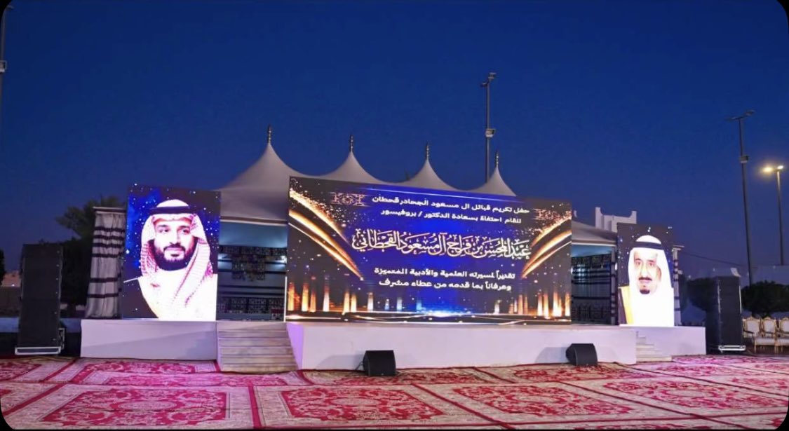 TathleethCity's tweet photo. حفل تكريم الدكتور / عبد المحسن بن فراج ال مسعود القحطاني - في قصر الشيخ سعود بن ذيب بن عبود شيخ شمل قبائل آل مسعود الجحادر :::: https://t.co/lixKunpack