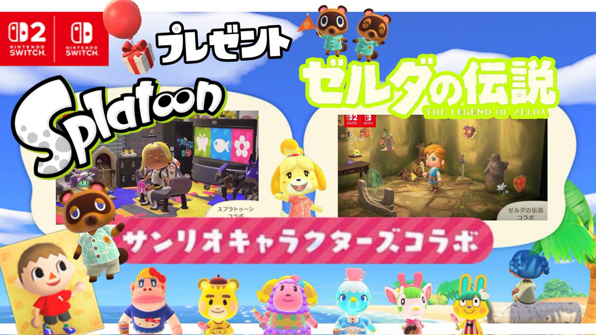 あつ森Ver.3.0アプデ記念🎉 希望者全員へプレゼント🎁 1回目:無料 2