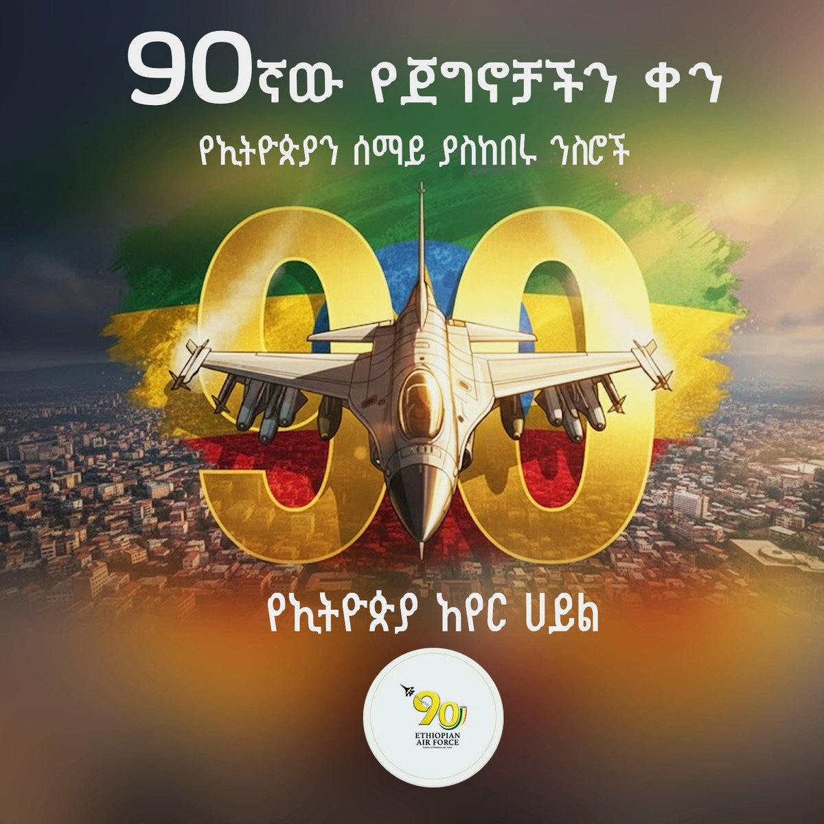 Ethiotimes tweet media