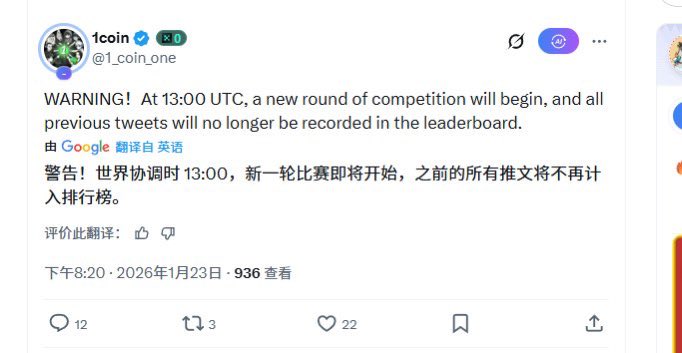 新的一轮开始了，
访问网站链接钱包和X  
发文带上CA，推文要有流量和点赞互动，就有机会领取BNB。前面参与的看不少人都领到大几百刀。
 ca: 0x29e7cf1cecc15409e44fca7012a5dcca7cf87777
网址：1coin.one

<a href="/1_coin_one/">1coin</a>