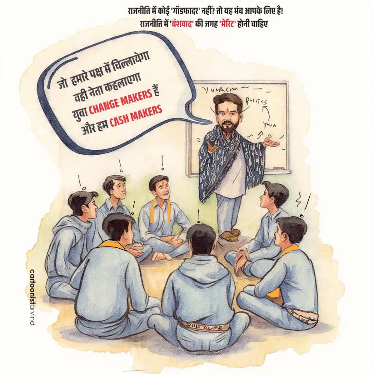 Cartoonistarvind (@cartoonistarvin) on Twitter photo 