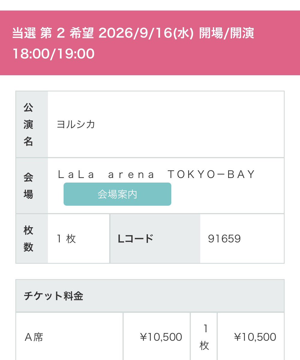 ヨルシカのライブは未だ無敗