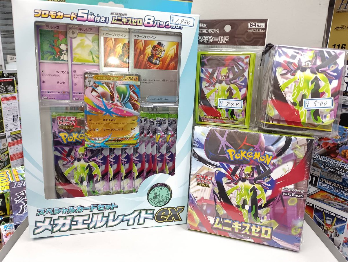 今週の商品情報です（1/3） ポケモンカードはお一人様6パックまで