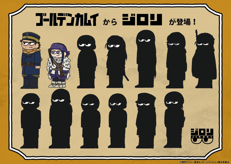 ゴールデンカムイPLAZA (@kamuy_PLAZA) / Posts / X