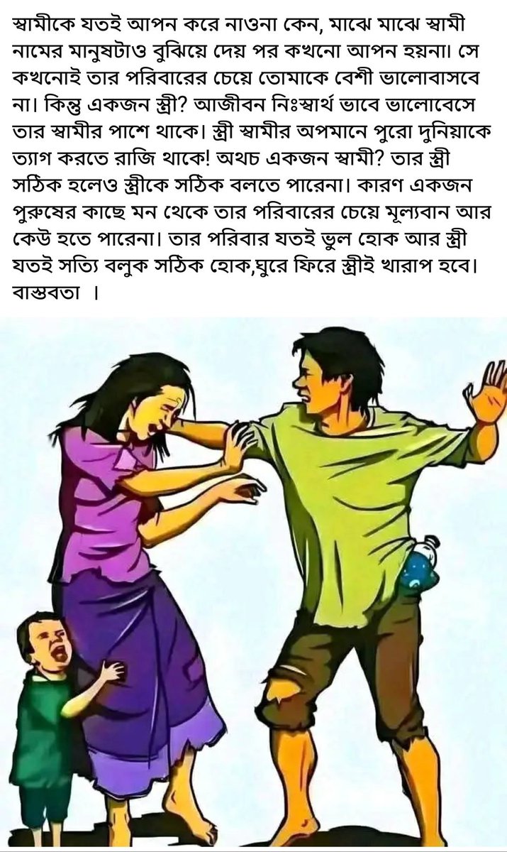 একদম ঠিক