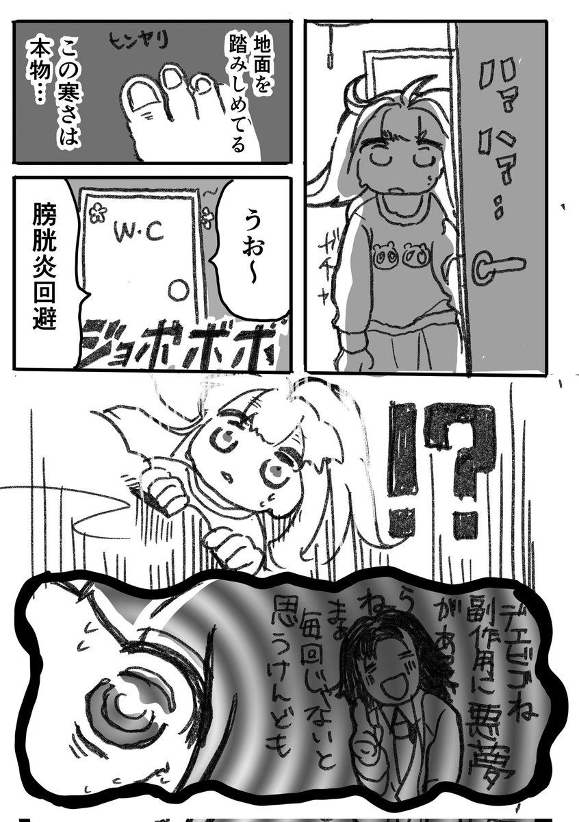 最近ちょっと話題の、·悪夢が副作用の睡眠薬体験談(※合う人には本当にいい薬です。) 