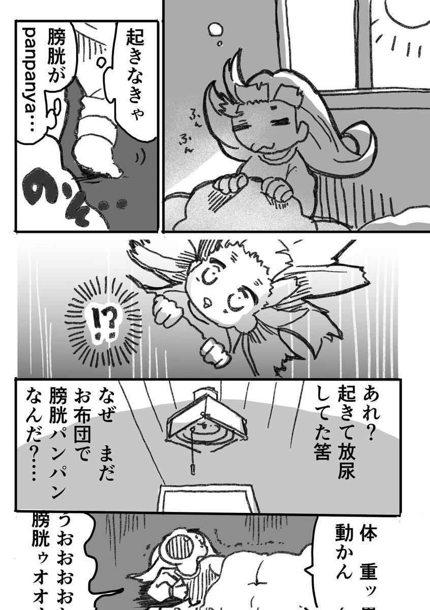 最近ちょっと話題の、·悪夢が副作用の睡眠薬体験談(※合う人には本当にいい薬です。) 