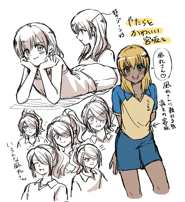 ※風宮※ 風丸さんの嫁がかわいくてこまる💦 
