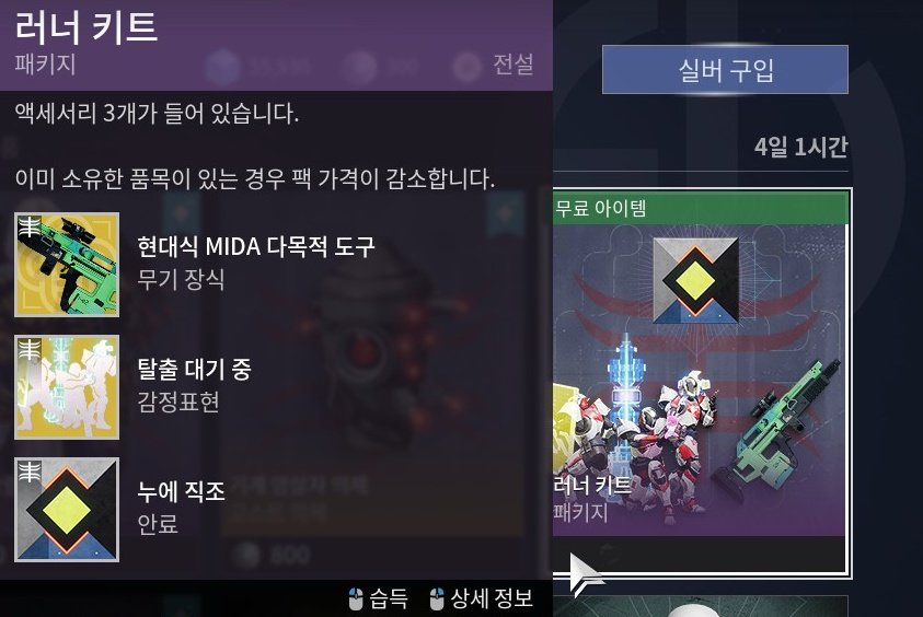 하~ 그렇게나 유저 지갑 털고싶냐??? 에~~~라 그래 먹어라 머궈,
하고 들어갔는데 무료로 주는거엿슨
알라뷰 번지,(다들 받아가쉐유)