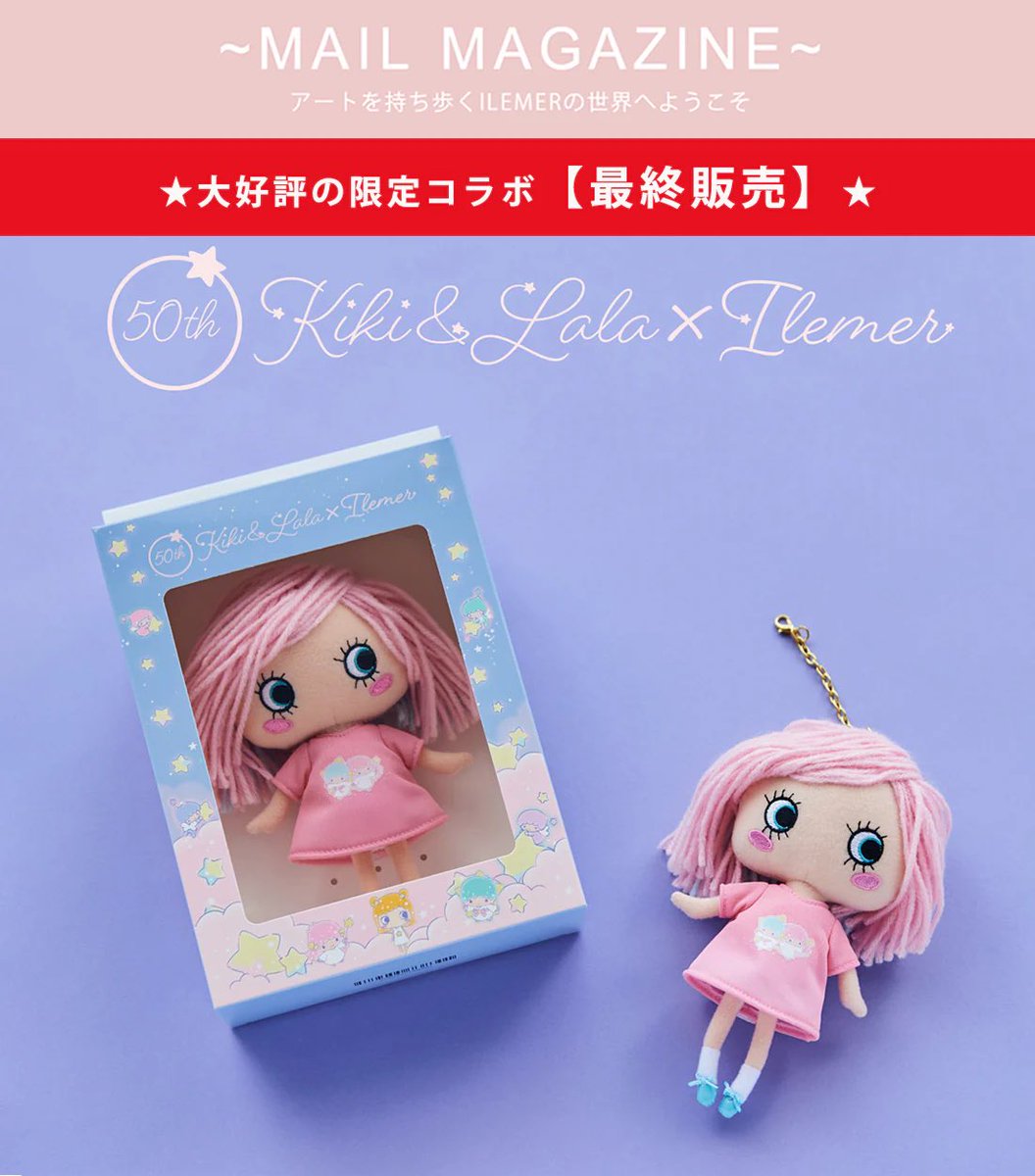 【新品】キキ＆ララ50th Anniversary｜HAPPY DOLL a2e71c4ec6cff66873e684a6c90542