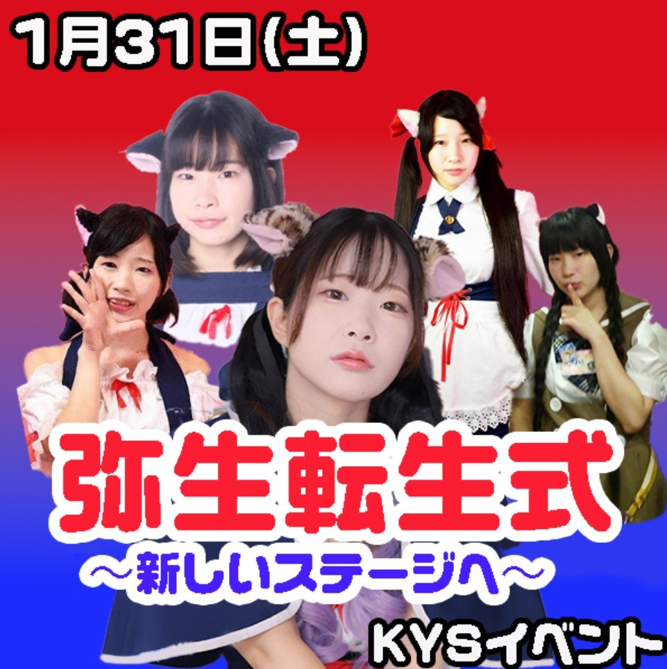 白鬼院弥生＠みけねこカフェ清瀬 (@yayoimikeneko) / Posts / X