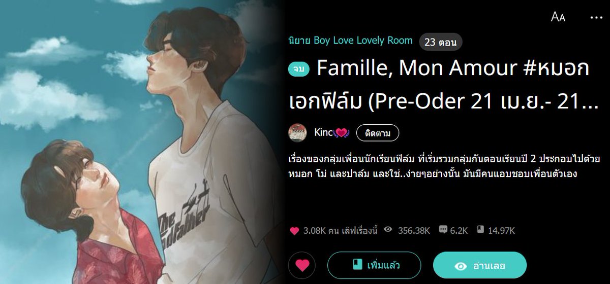 ขอเปิดเลยล่ะกัน
อยากเสนอเรื่องนิยายหมอกเอกฟิล์มสุดหัวใจ ของเด็กฟิล์ม
เรื่องย่อๆเป็นเรื่องราวของนักศึกษาเด็กฟิล์มทั้ง3ตัวละครมีปมต่างๆเหมือนได้ดูสารคดีชีวิตนักเรียนเอกฟิล์มที่มีทั้งเรื่องเรียน เรื่องที่บ้าน และเรื่องรัก ซึ่งก็เป็นอะไรที่เด็กฟิล์มเป็นจริงๆ