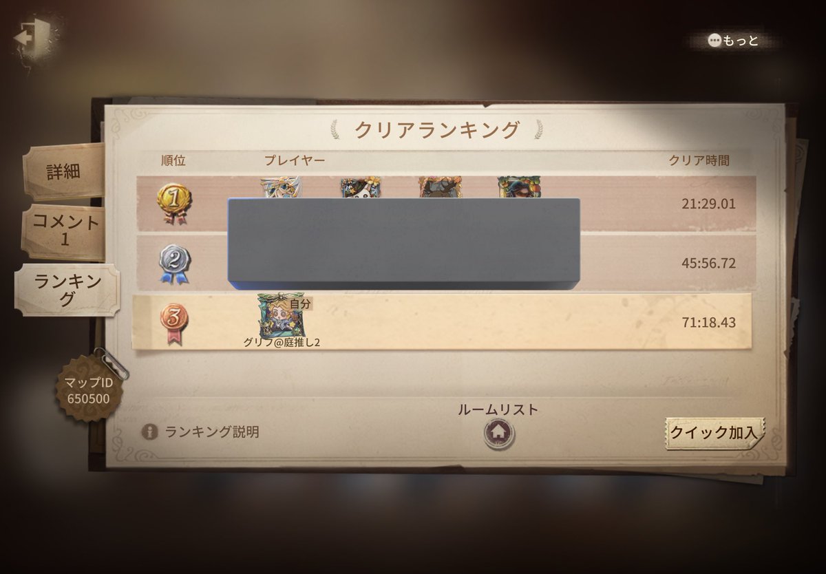 複数人でやっても良い脱出ゲームに1人で挑んだ結果、一時間越えしてた。でもめっっっっちゃ面白かった！スキルを買ったりフルゴからコインをカツアゲされたり…… コイン管理がとても大事。最終足りなくてコイン集めに奔走したのも良い思い出です。この作者さんの謎解き ...