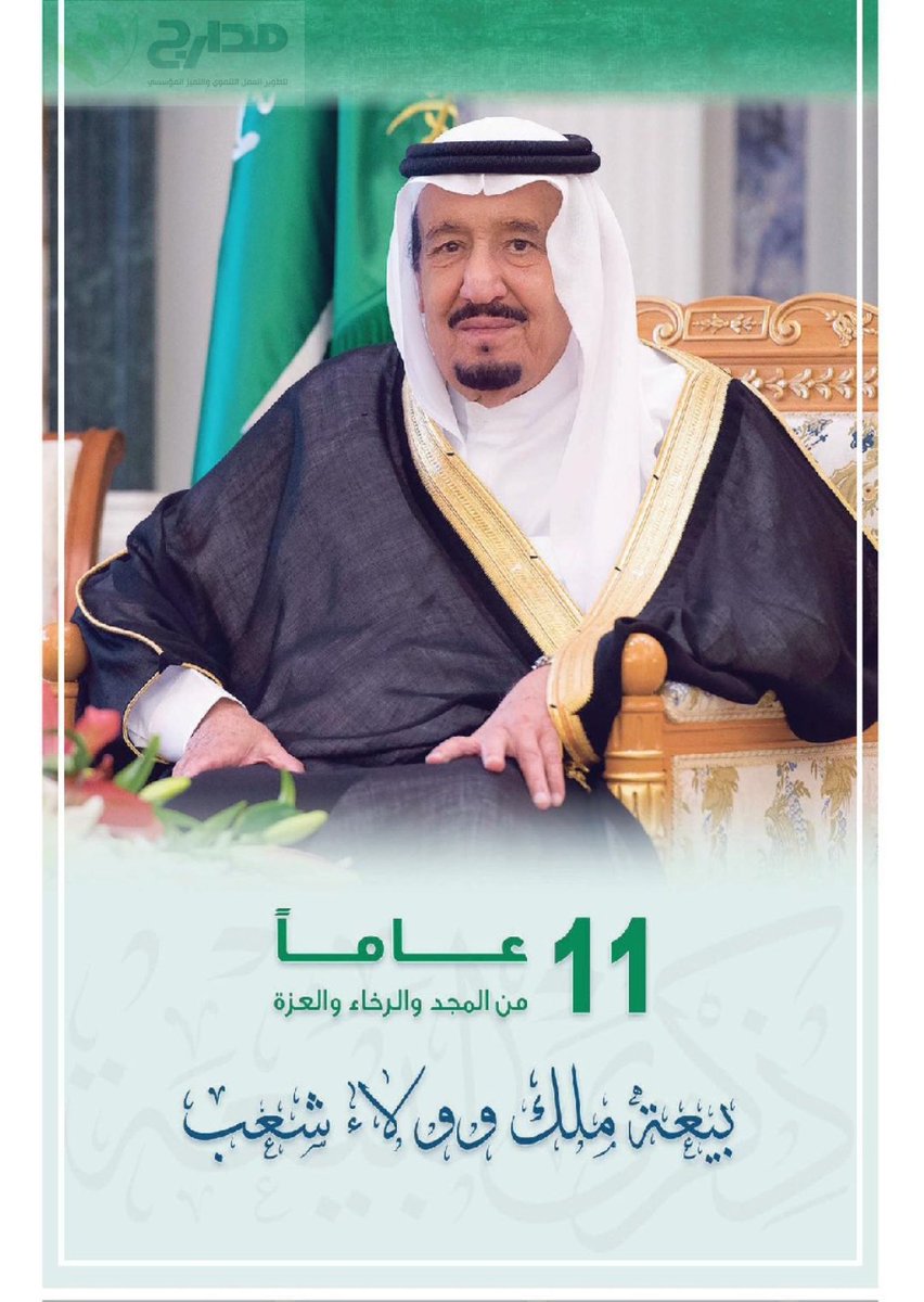 جمعية مدارج | Madarij tweet media