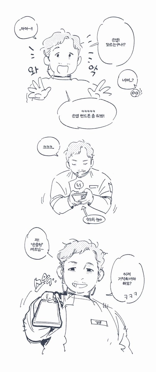 솑옾
이름이뭐예요...
타래에한장더있음...